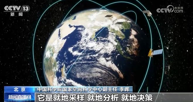 “大国重器”助力逐梦星辰大海，人工智能赋能空间天气预报结硕果