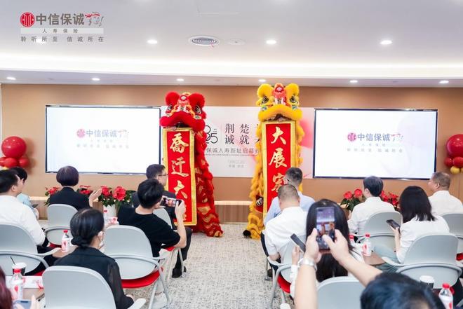 中信保诚人寿湖北分公司：廿载蜕变，从首家到标杆