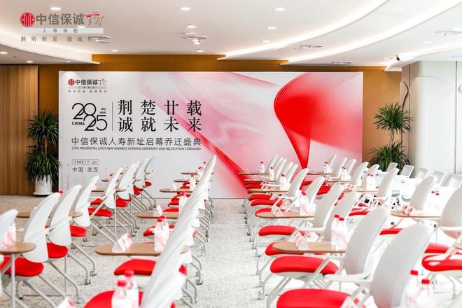中信保诚人寿湖北分公司：廿载蜕变，从首家到标杆
