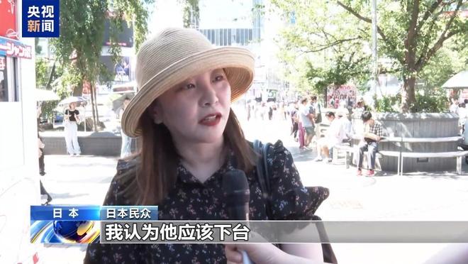 日本民众对石破茂是否应留任看法不一