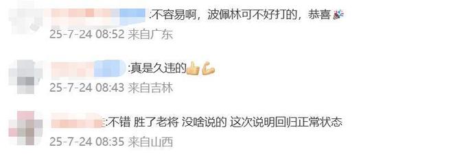 吴易昺击败波普林晋级华盛顿16强，将战梅德韦杰夫
