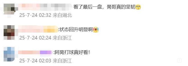 吴易昺击败波普林晋级华盛顿16强，将战梅德韦杰夫