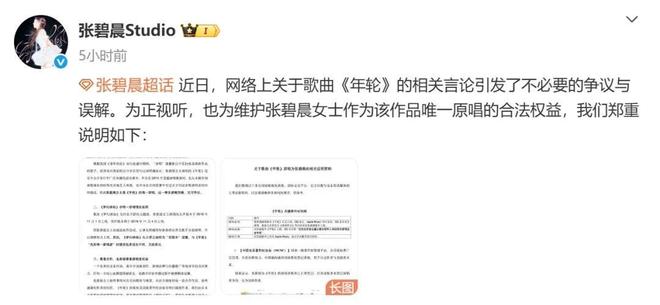 《年轮》原唱是谁，这本不该是一个问题