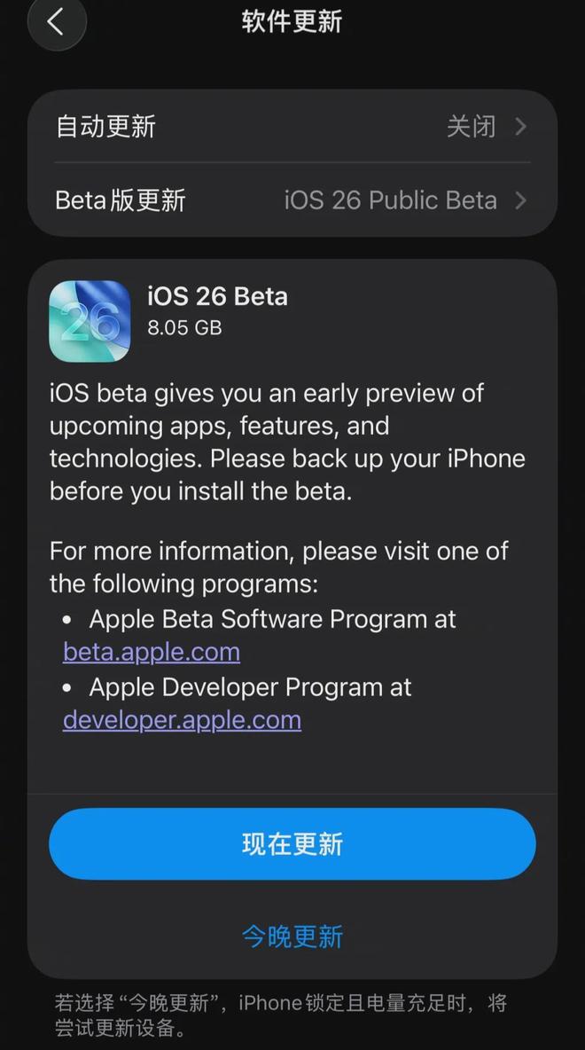 苹果iOS 26首个公测版发布：引入“液态玻璃”设计，应用全面升级