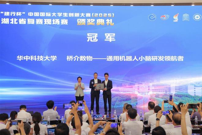 中国国际大学生创新大赛湖北赛区首届冠军争夺赛落幕，华科武大分获冠亚军