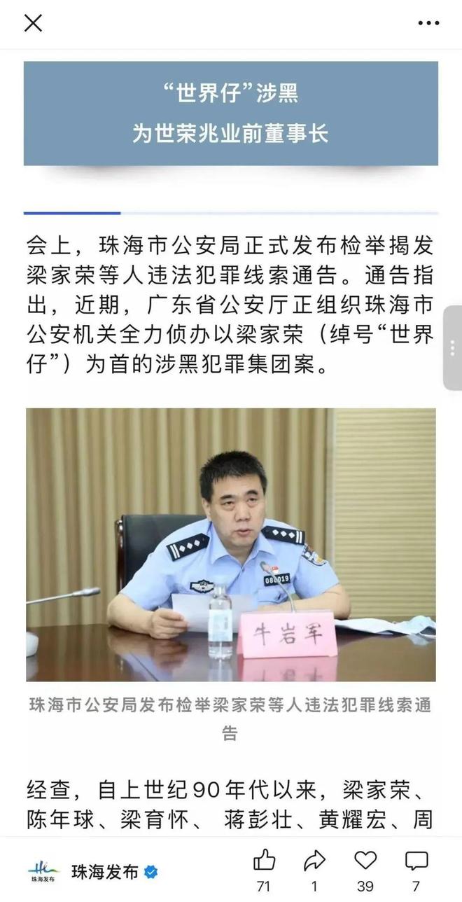 世荣兆业前老板跨国索赔28亿，美法院裁定赔偿18亿