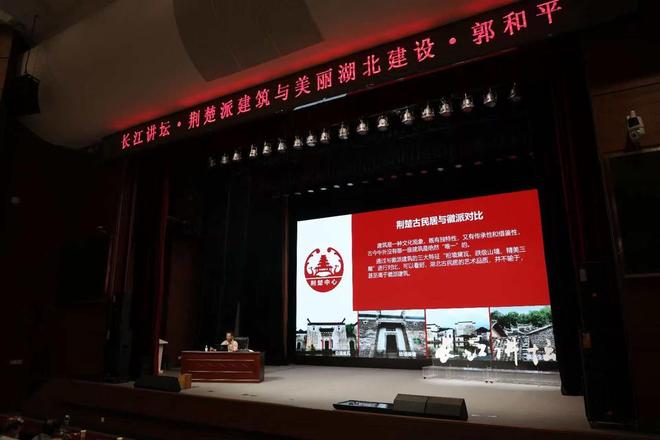 郭和平解读“荆楚派”建筑，探讨如何避免千城一面