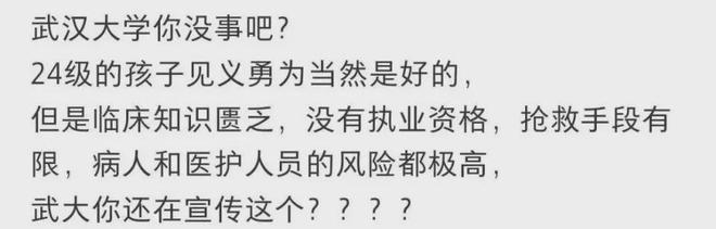 大二医学生飞机上救人遭质疑，本人回应