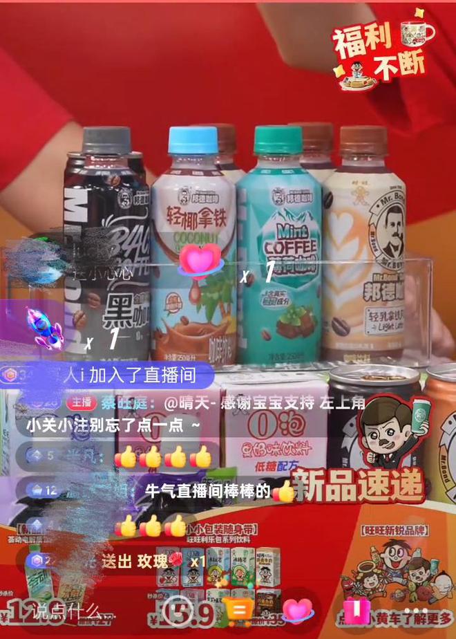 旺旺不止有零食！旺旺三公子蔡旺庭直播都看了吗？