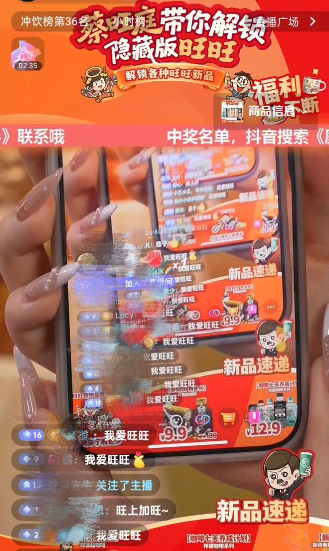 旺旺不止有零食！旺旺三公子蔡旺庭直播都看了吗？
