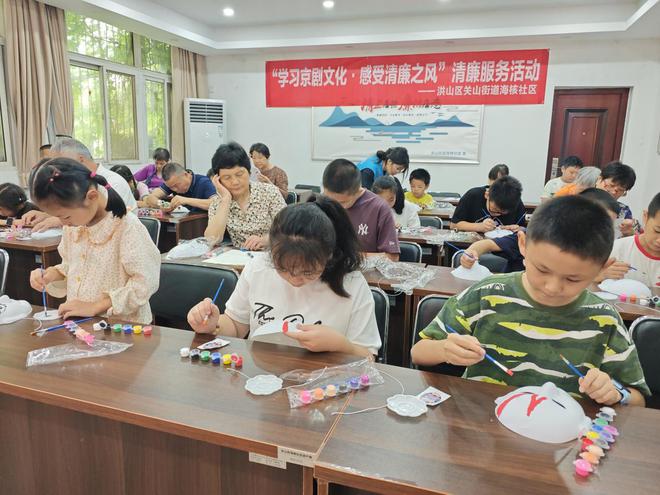 洪山区关山街道海核社区开展 “学习京剧文化，感受清廉之风”清廉服务活动