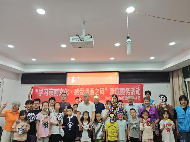 洪山区关山街道海核社区开展 “学习京剧文化，感受清廉之风”清廉服务活动