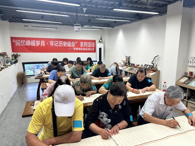 武昌区黄鹤楼街道花堤社区 “回忆峥嵘岁月·牢记历史使命”服务活动