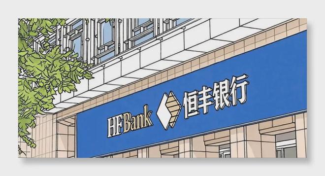 恒丰银行最年轻行长白雨石登场，能否接住山东国资递来的复兴棒？