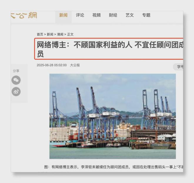 李嘉诚长子李泽钜未连任：香港用"顾问团密码"写下发展新答案